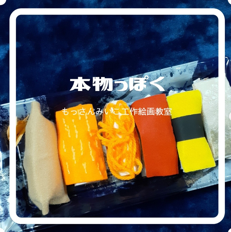 もっさんみいこ工作絵画教室