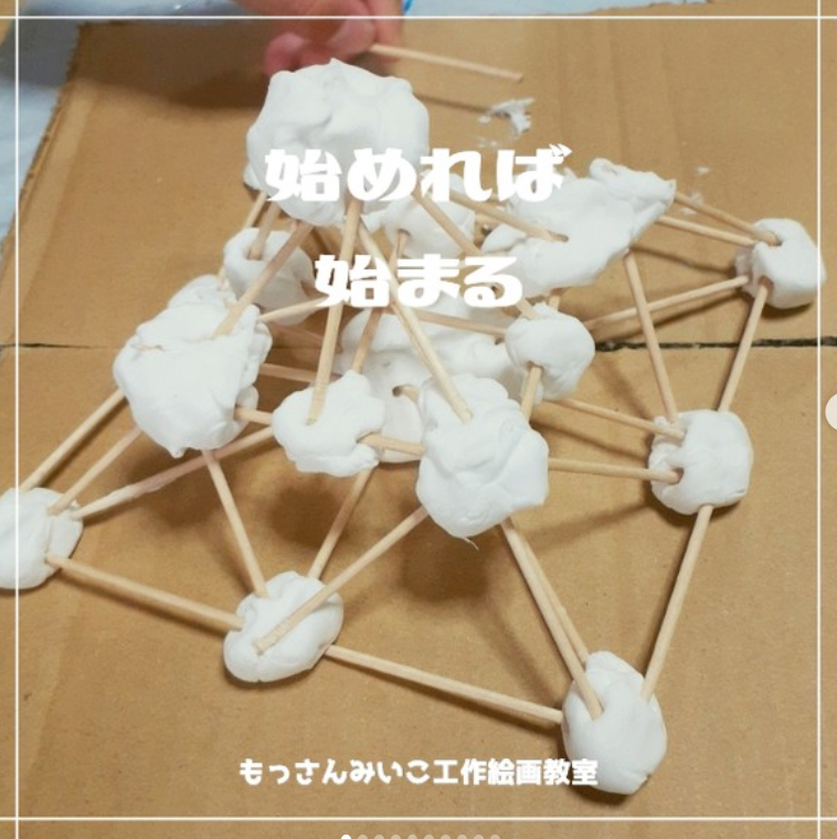 もっさんみいこ工作絵画教室