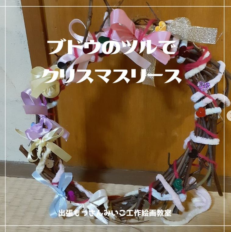 もっさんみいこ工作絵画教室