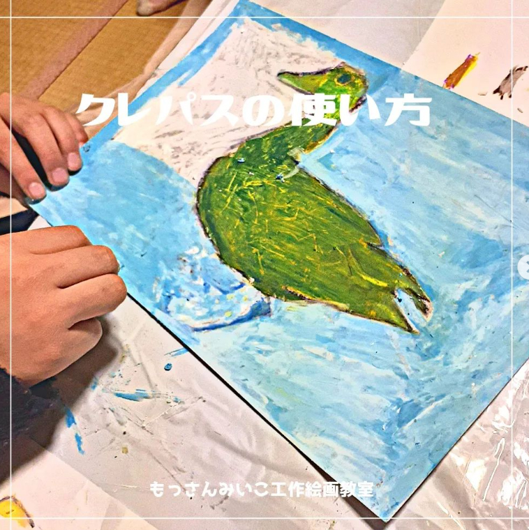 もっさんみいこ工作絵画教室