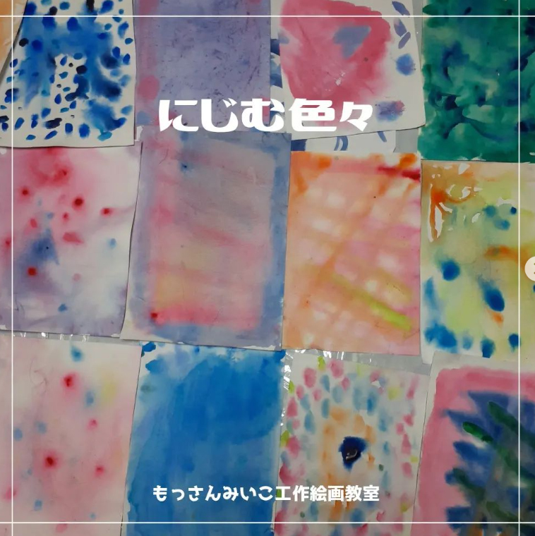 もっさんみいこ工作絵画教室