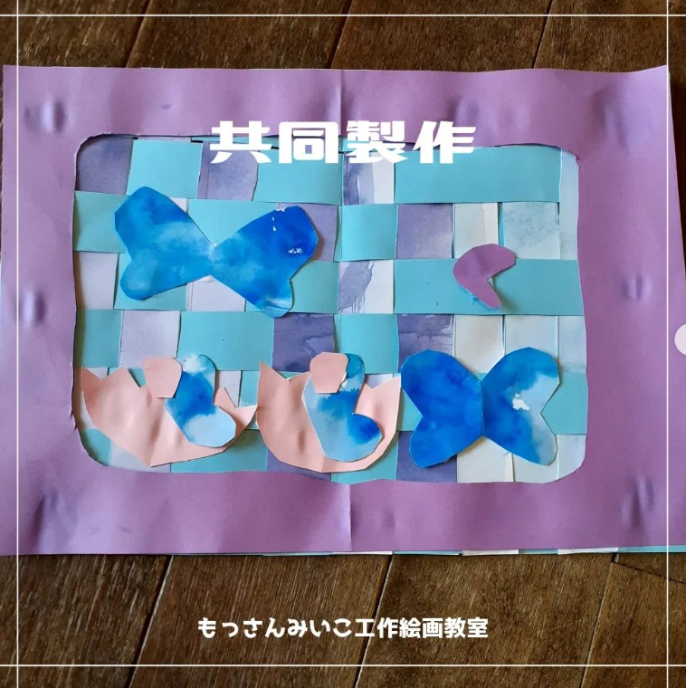 もっさんみいこ工作絵画教室