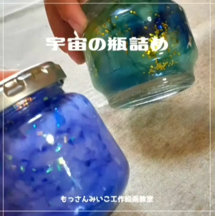 もっさんみいこ工作絵画教室