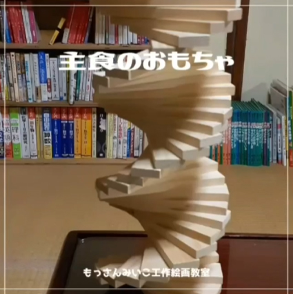 もっさんみいこ工作絵画教室