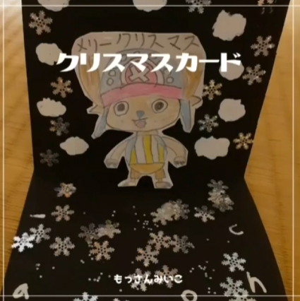 もっさんみいこ工作絵画教室