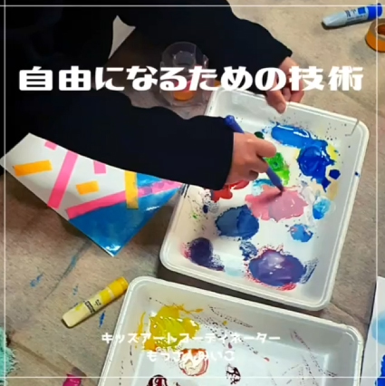 もっさんみいこ工作絵画教室