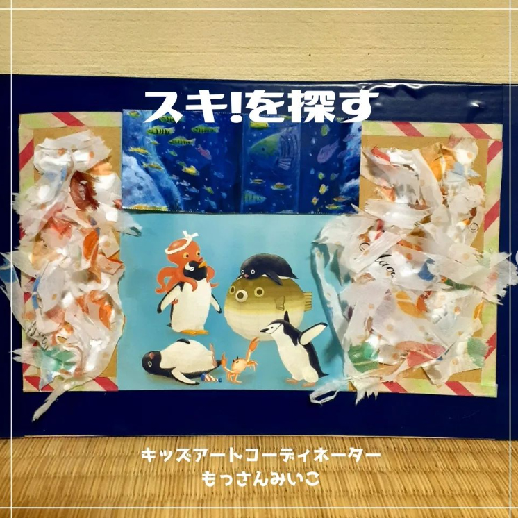 もっさんみいこ工作絵画教室