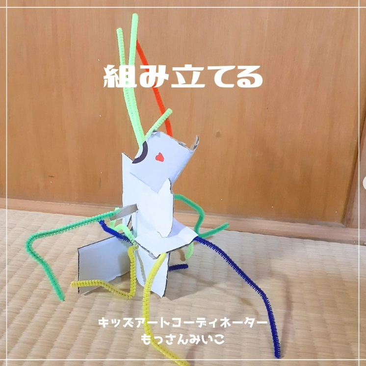 もっさんみいこ工作絵画教室