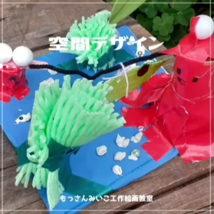 もっさんみいこ工作絵画教室