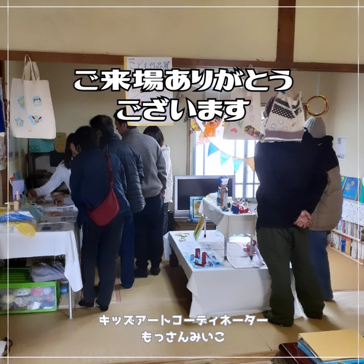 もっさんみいこ工作絵画教室