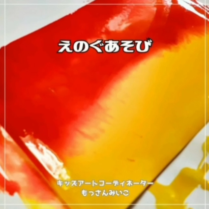 もっさんみいこ工作絵画教室