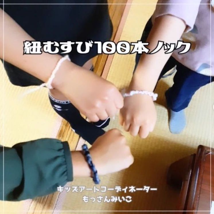 もっさんみいこ工作絵画教室