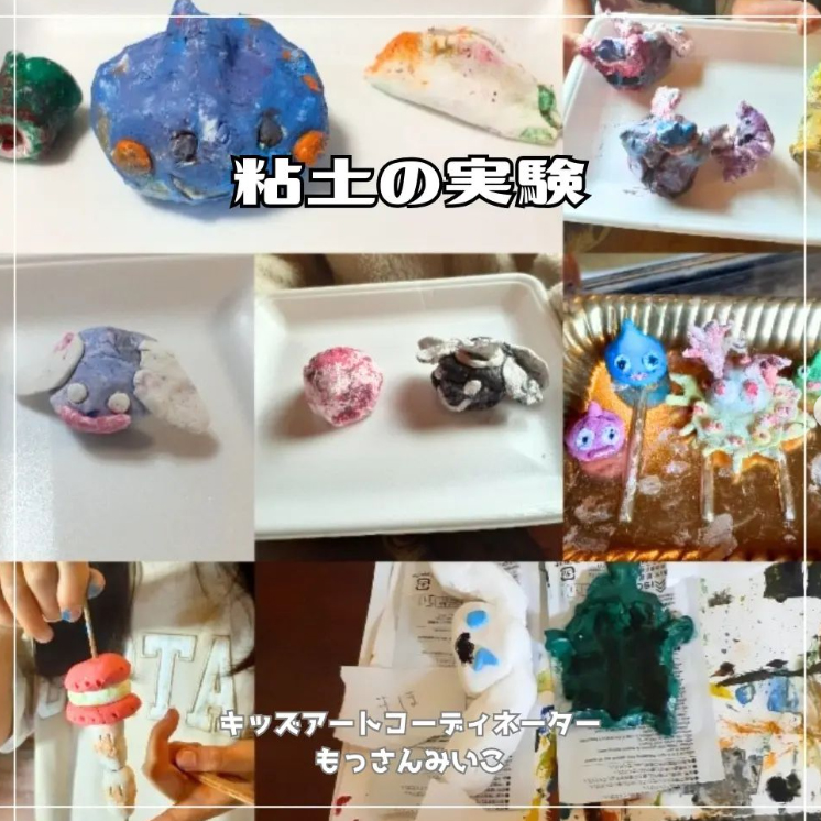 もっさんみいこ工作絵画教室