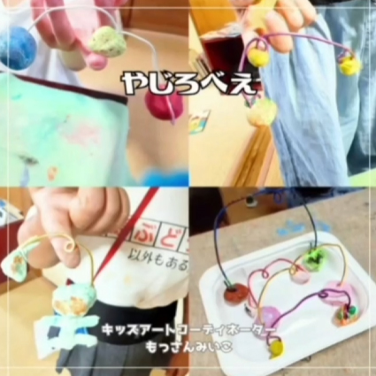 もっさんみいこ工作絵画教室