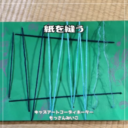 もっさんみいこ工作絵画教室