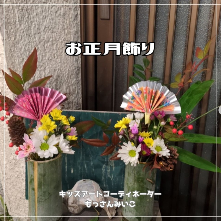 もっさんみいこ工作絵画教室