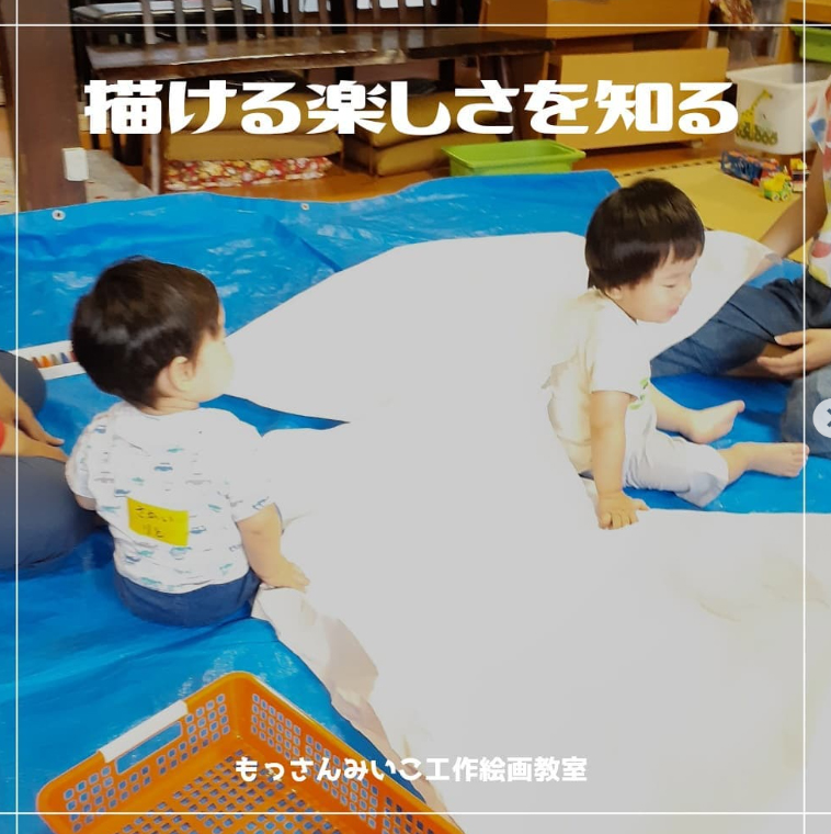 もっさんみいこ工作絵画教室