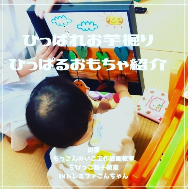 もっさんみいこ工作絵画教室