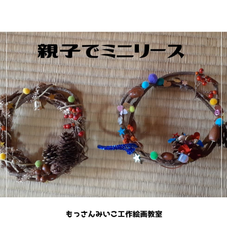 もっさんみいこ工作絵画教室