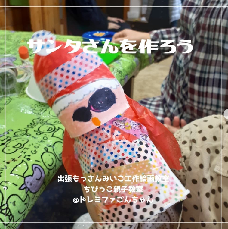 もっさんみいこ工作絵画教室