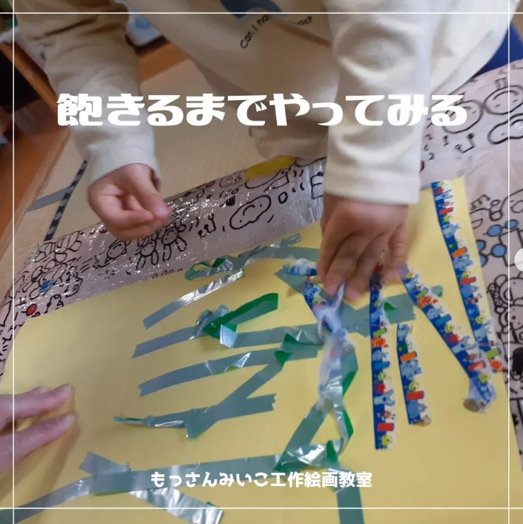 もっさんみいこ工作絵画教室