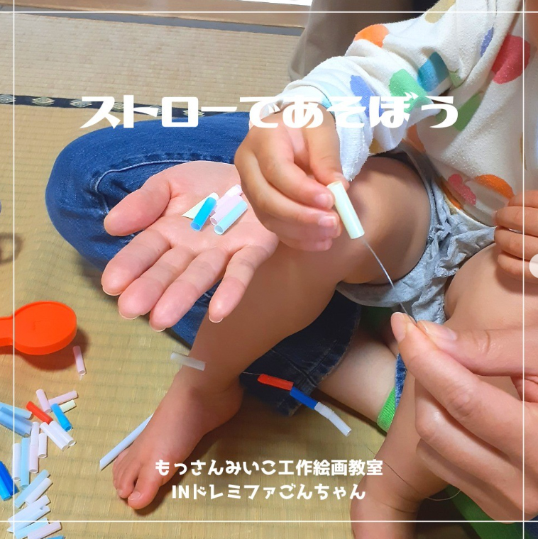 もっさんみいこ工作絵画教室