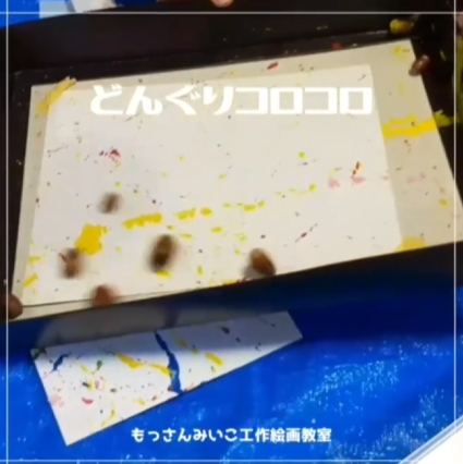 もっさんみいこ工作絵画教室
