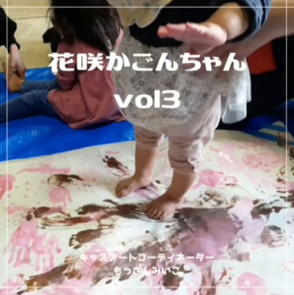 もっさんみいこ工作絵画教室