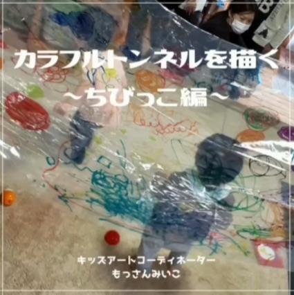 もっさんみいこ工作絵画教室