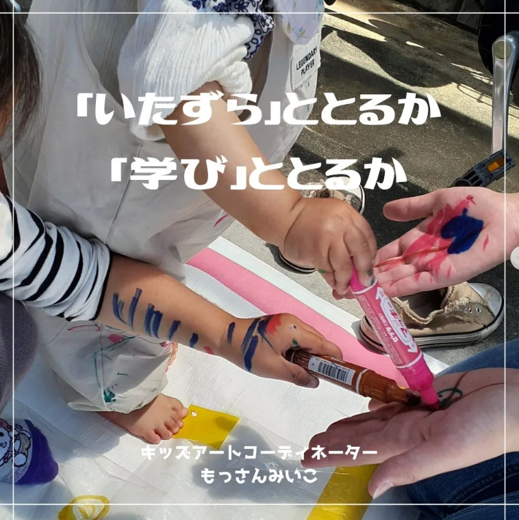 もっさんみいこ工作絵画教室