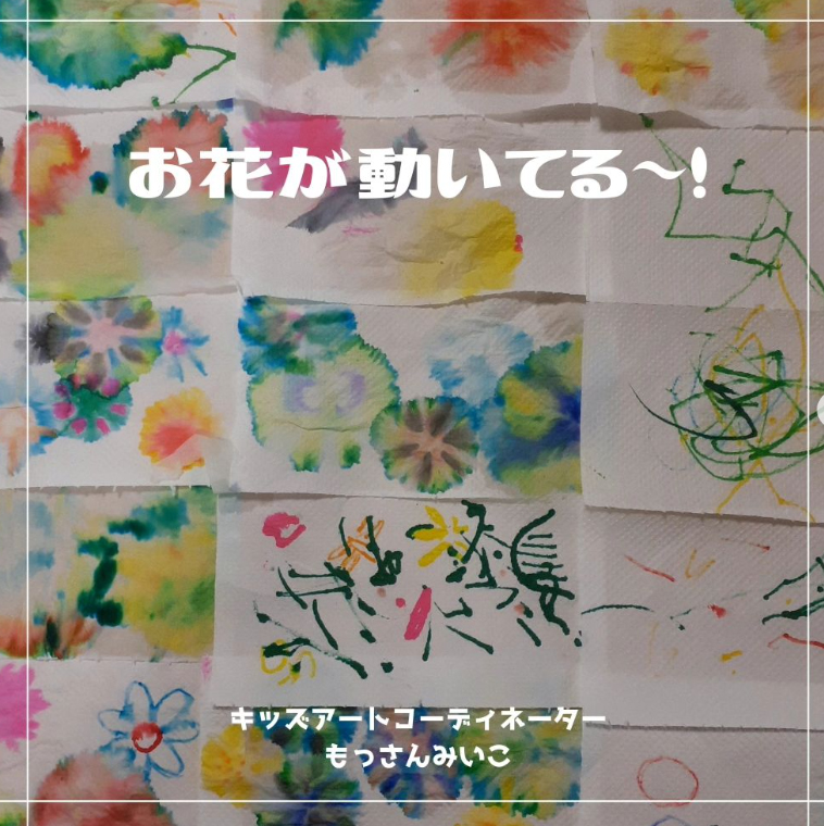 もっさんみいこ工作絵画教室
