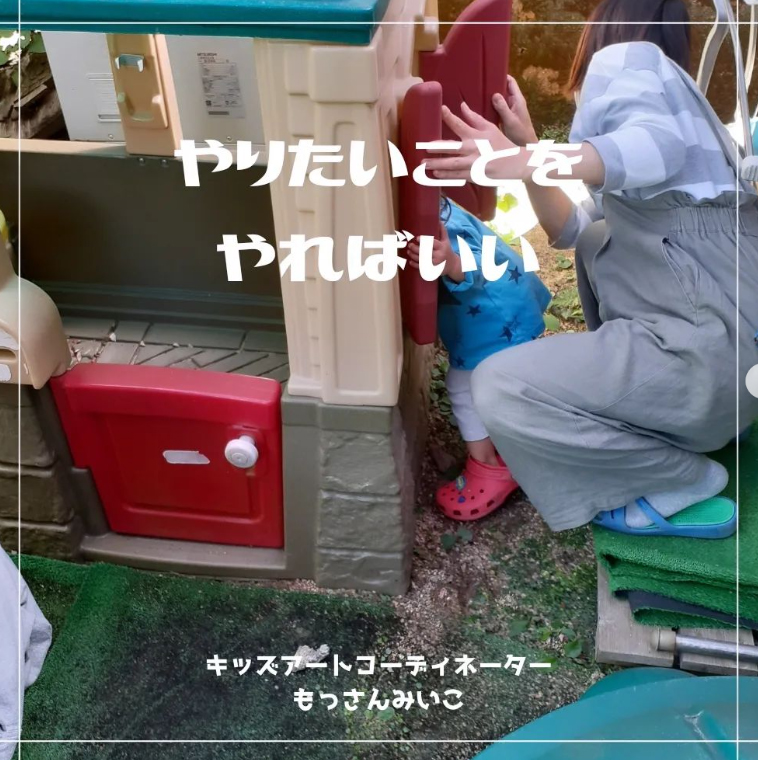 もっさんみいこ工作絵画教室