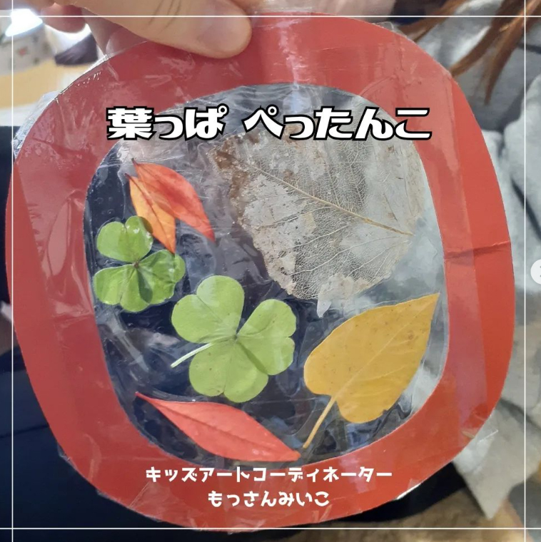 もっさんみいこ工作絵画教室