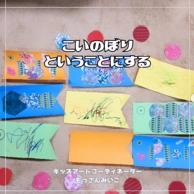 もっさんみいこ工作絵画教室