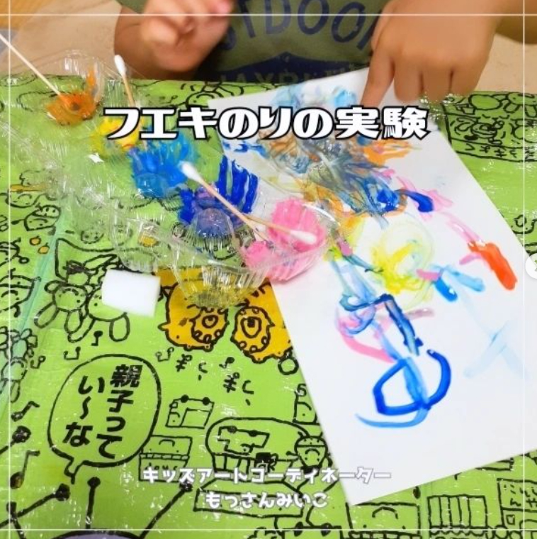 もっさんみいこ工作絵画教室