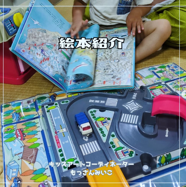 もっさんみいこ工作絵画教室