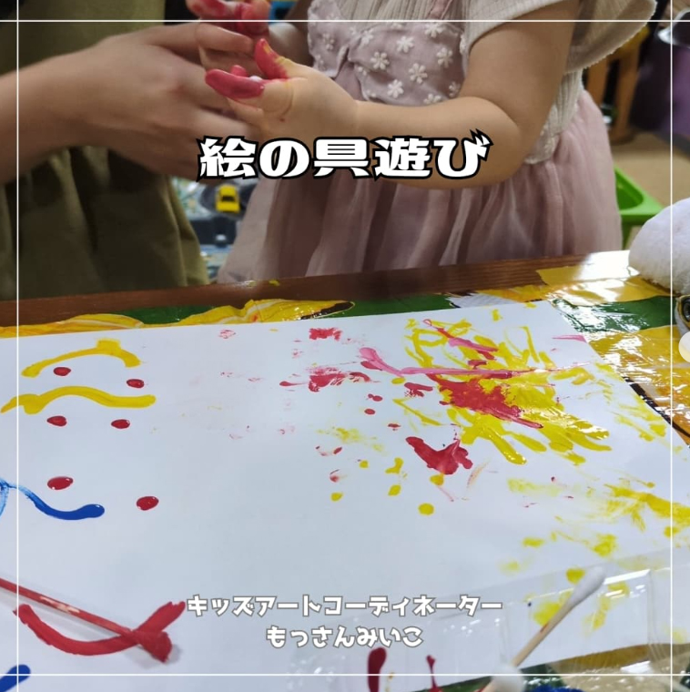 もっさんみいこ工作絵画教室