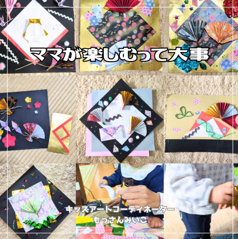もっさんみいこ工作絵画教室