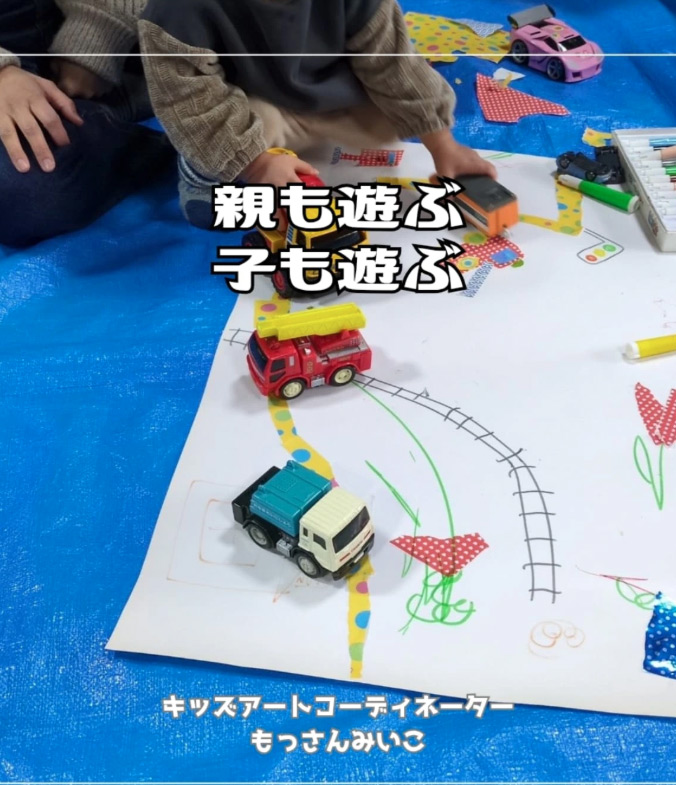 もっさんみいこ工作絵画教室