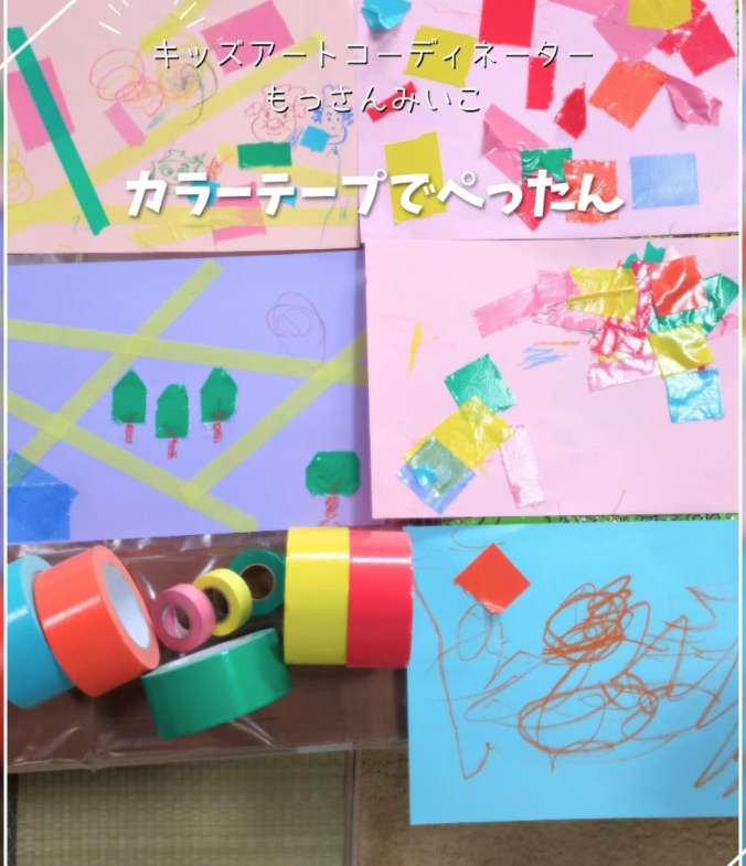 もっさんみいこ工作絵画教室