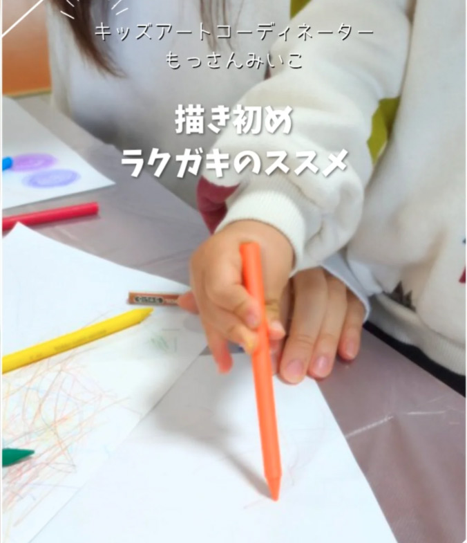 もっさんみいこ工作絵画教室